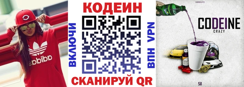 хочу наркоту  Киржач  Кодеиновый сироп Lean напиток Lean (лин) 
