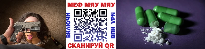 МЯУ-МЯУ 4 MMC  Киржач 